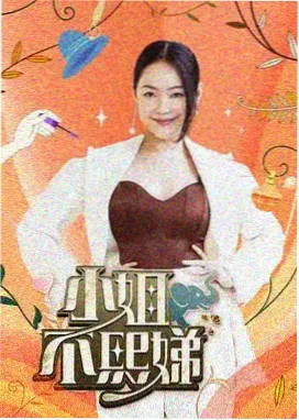 出发吧山海 户外真人秀在线观看 - 168电影网