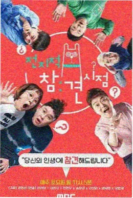 一起露营吧 慢综艺在线观看 - 168电影网